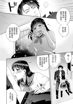 Page 4 of Meikai no Soko