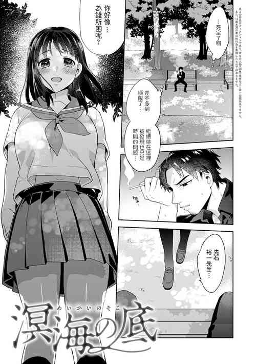 Download Meikai no Soko