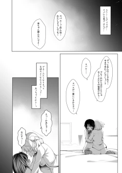 Page 23 of Classmate no Idol Vtuber o Danshi Zenin no SeFri ni Shite mita