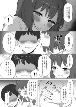 Page 6 of Kouhai-chan no Ijiwaru Chikubi Zeme 2