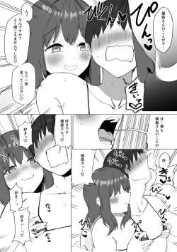 Page 74 of Kouhai-chan no Ijiwaru Chikubi Zeme 2