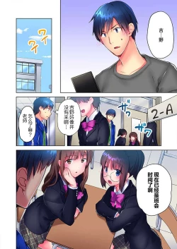 Page 4 of Mafuyu no Shukuchoku-shitsu de Asedaku Ecchi ~ Hokahoka Yutanpo JK Ikaga desu ka?