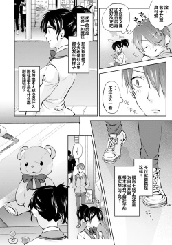 Page 13 of Nandemo Suru tte Itta yo ne Katei Kyoushi no Orei wa Karada de Ch. 2