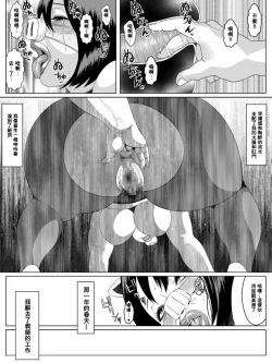 Page 26 of Ko Monkey Ayaka Ch. 6