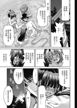 Page 36 of Genjitsu Sekai Cheat Nawashi Ch. 6