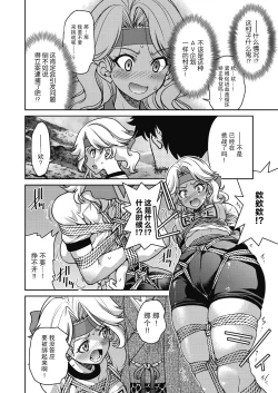 Page 39 of Genjitsu Sekai Cheat Nawashi Ch. 6