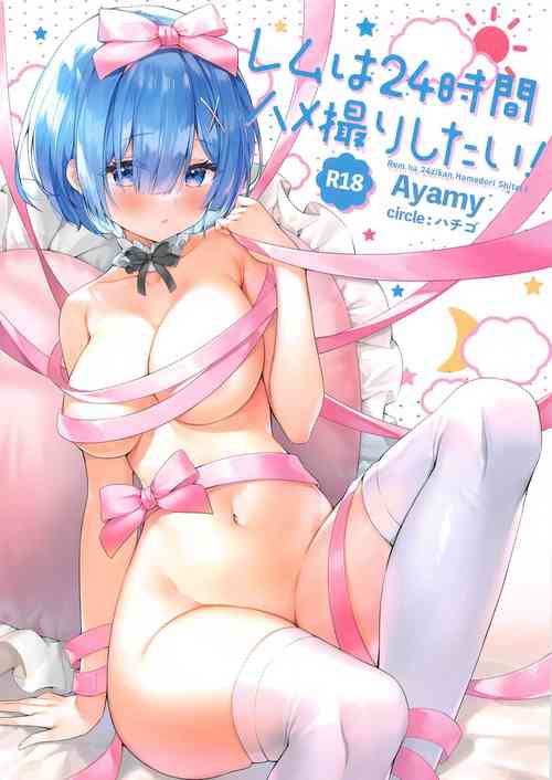 Download Rem wa 24-jikan Hamedori Shitai!
