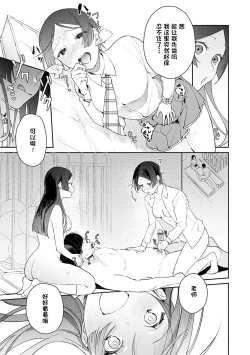 Page 11 of Hatsujo Approach 4-wa