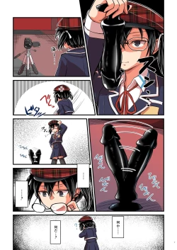 Page 141 of Kiriko Route Another A Part Set