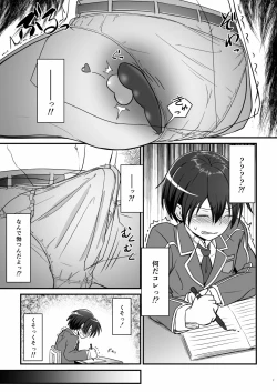 Page 40 of Kiriko Route Another A Part Set