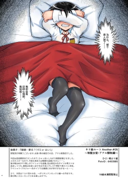 Page 176 of Kiriko Route Another A Part Set