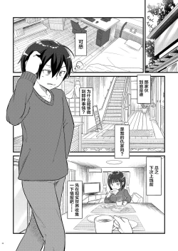 Page 21 of Kiriko Route Another A Part Set