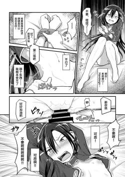 Page 31 of Kiriko Route Another A Part Set