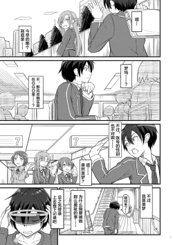 Page 6 of Kiriko Route Another A Part Set