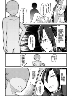 Page 8 of Kiriko Route Another A Part Set