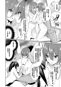 Page 16 of Saimin Gakusei Shidou