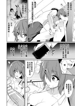 Page 8 of Saimin Gakusei Shidou
