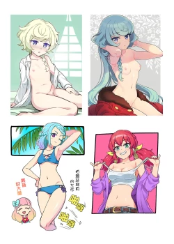 Page 18 of Hana to Hoshi