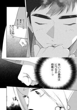 Page 134 of Lala no Kekkon 2