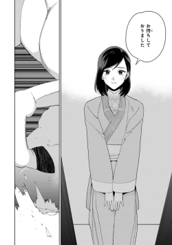 Page 174 of Lala no Kekkon 2