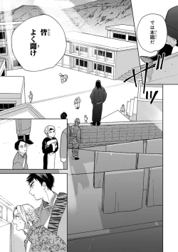 Page 19 of Lala no Kekkon 2