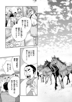 Page 41 of Lala no Kekkon 2