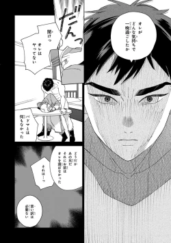 Page 82 of Lala no Kekkon 2