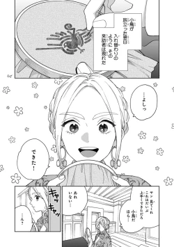 Page 8 of Lala no Kekkon 2