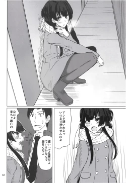 Page 11 of Fuyuko ni Sukebe na Jidori o Okutte Kure to Tanomu Hon