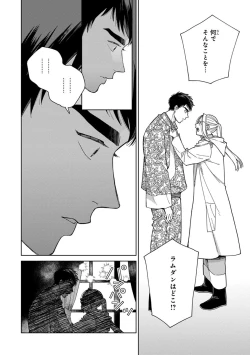 Page 104 of Lala no Kekkon 3