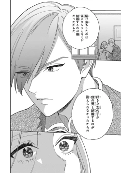 Page 118 of Lala no Kekkon 3