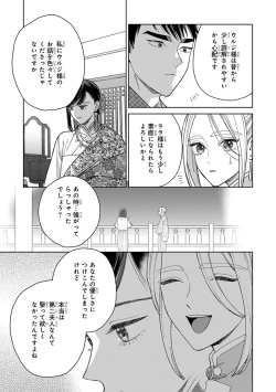 Page 129 of Lala no Kekkon 3