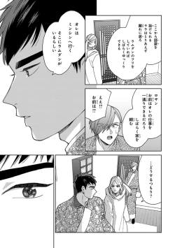 Page 133 of Lala no Kekkon 3