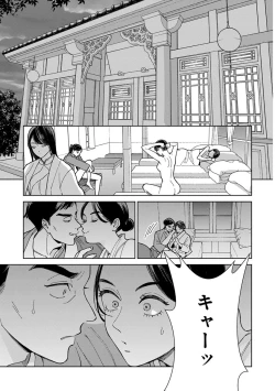 Page 147 of Lala no Kekkon 3