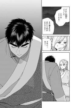 Page 173 of Lala no Kekkon 3