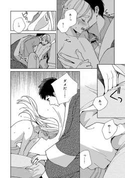 Page 196 of Lala no Kekkon 3