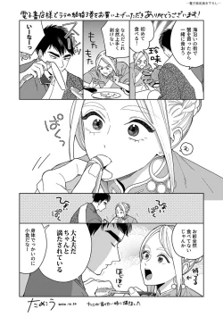 Page 205 of Lala no Kekkon 3