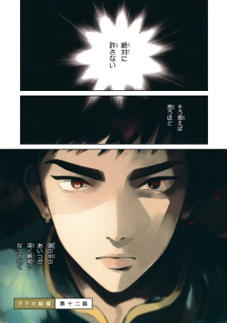 Page 27 of Lala no Kekkon 3