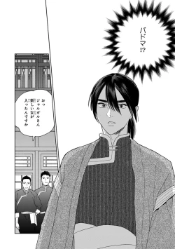 Page 32 of Lala no Kekkon 3