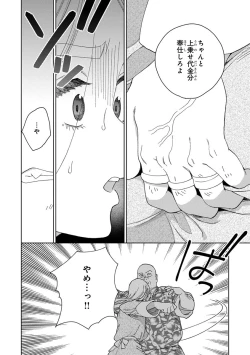 Page 48 of Lala no Kekkon 3