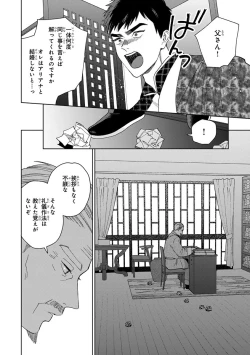 Page 78 of Lala no Kekkon 3