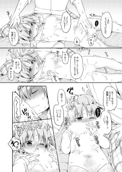 Page 16 of Motokano no Otouto ni Natsukarete Komattemasu ga Yaru Koto wa Yacchaimasu