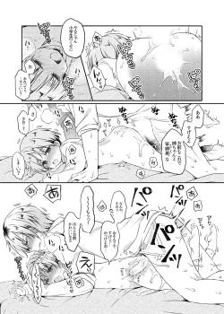 Page 21 of Motokano no Otouto ni Natsukarete Komattemasu ga Yaru Koto wa Yacchaimasu