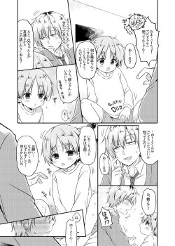 Page 8 of Motokano no Otouto ni Natsukarete Komattemasu ga Yaru Koto wa Yacchaimasu