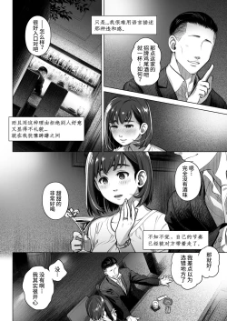 Page 13 of Kurata Akiko no Kokuhaku 2 - Confession of Akiko kurata Epsode 2 | 仓田有稀子的告白 第2话