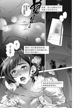 Page 18 of Kurata Akiko no Kokuhaku 2 - Confession of Akiko kurata Epsode 2 | 仓田有稀子的告白 第2话