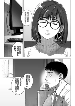 Page 50 of Kurata Akiko no Kokuhaku 2 - Confession of Akiko kurata Epsode 2 | 仓田有稀子的告白 第2话