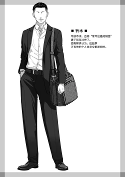 Page 56 of Kurata Akiko no Kokuhaku 2 - Confession of Akiko kurata Epsode 2 | 仓田有稀子的告白 第2话