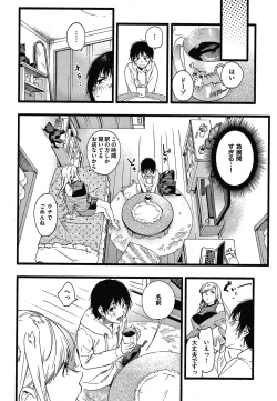 Page 129 of Irotoridori