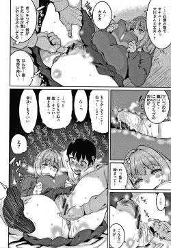 Page 125 of Tanoshii Sakushu no Ojikan